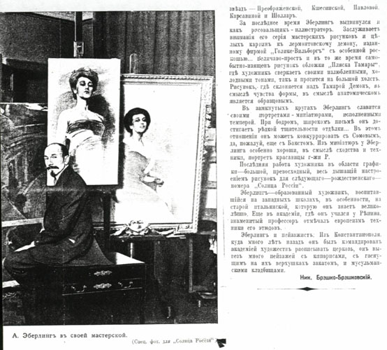 ��������  �������  ������  ������  ��  ������� �� �.�. ���������
(1910) 